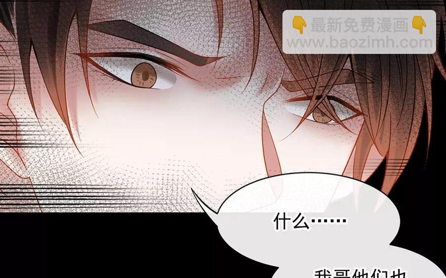 《总裁想静静》第152话 夏元的重生 第39页