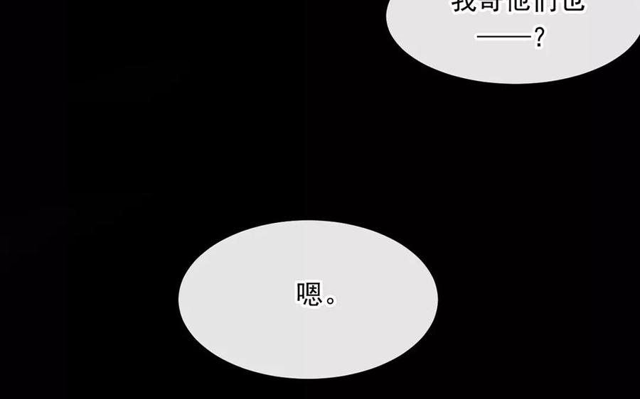 《总裁想静静》第152话 夏元的重生 第40页