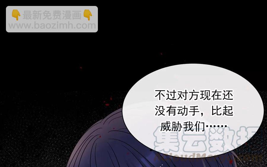 《总裁想静静》第152话 夏元的重生 第41页