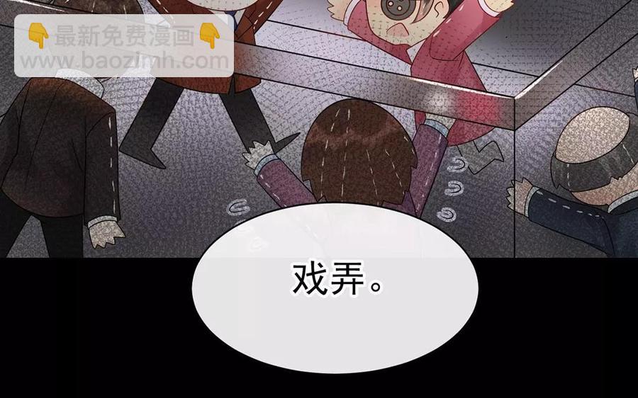《总裁想静静》第152话 夏元的重生 第44页