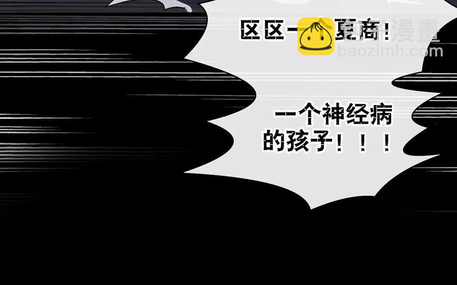 《总裁想静静》第152话 夏元的重生 第47页