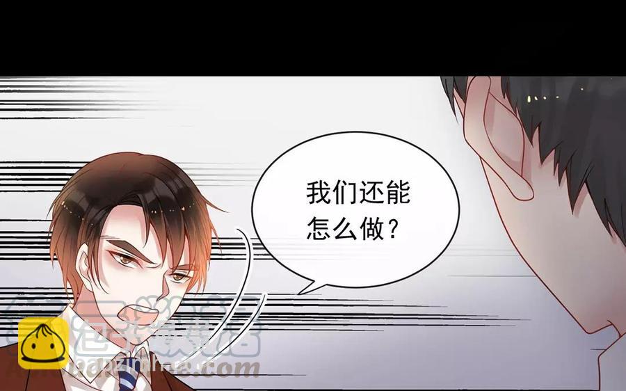 《总裁想静静》第152话 夏元的重生 第49页