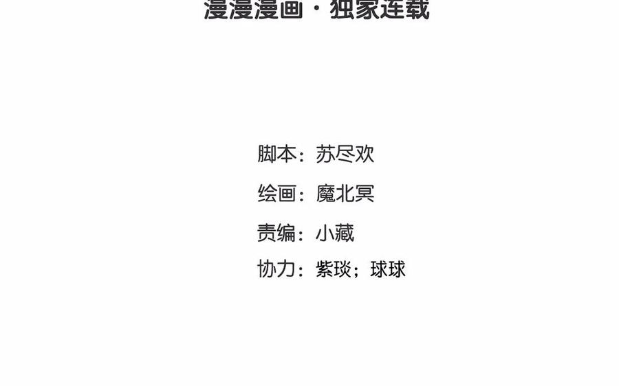 《总裁想静静》第152话 夏元的重生 第4页