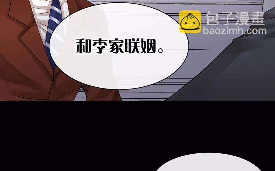 《总裁想静静》第152话 夏元的重生 第50页