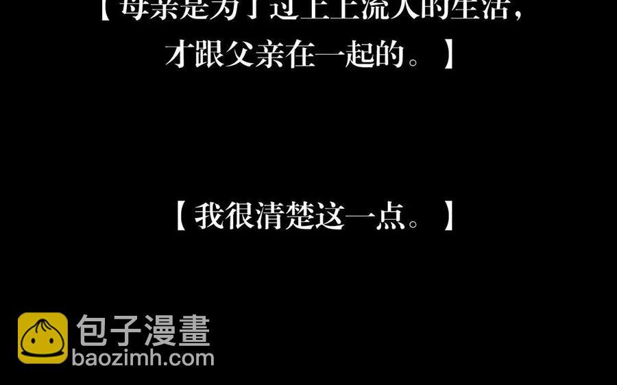 《总裁想静静》第152话 夏元的重生 第7页