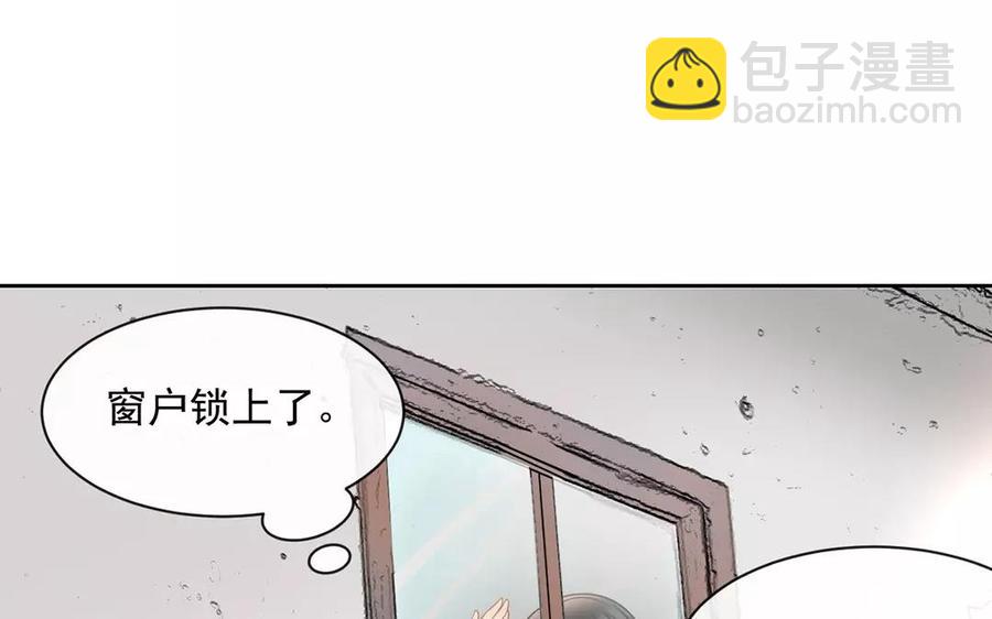 《总裁想静静》第155话 逃脱与救援 第10页