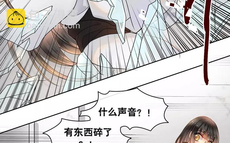 《总裁想静静》第155话 逃脱与救援 第15页