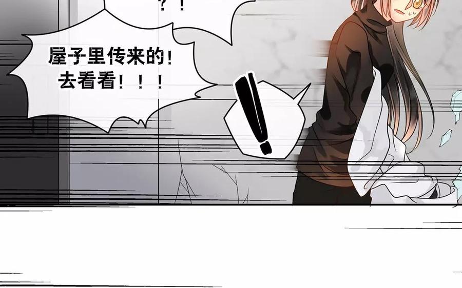 《总裁想静静》第155话 逃脱与救援 第16页