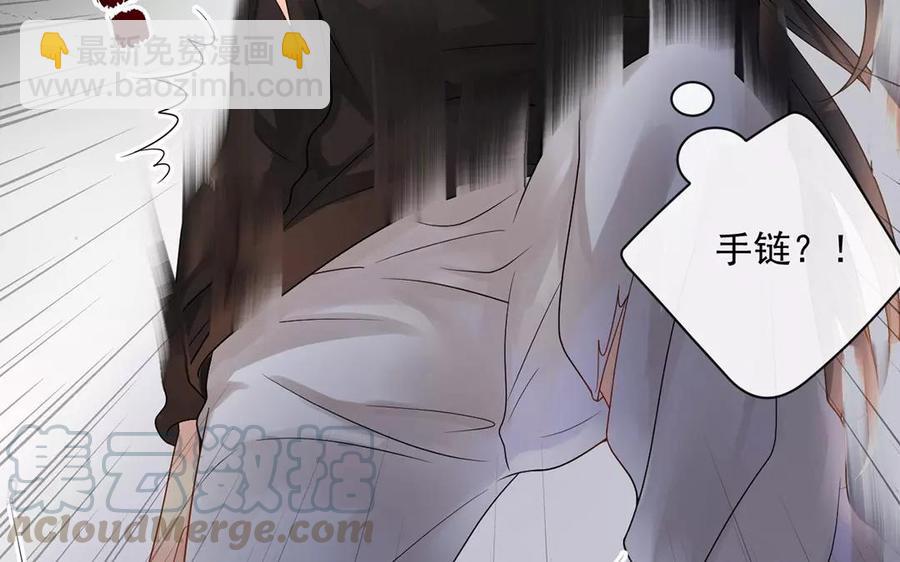 《总裁想静静》第155话 逃脱与救援 第25页