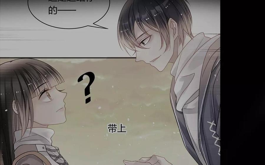 《总裁想静静》第155话 逃脱与救援 第31页