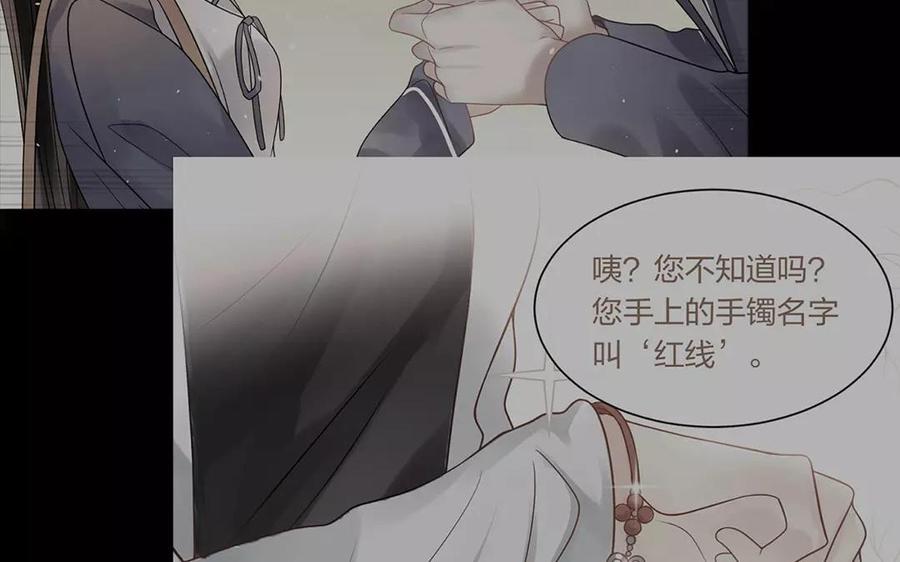 《总裁想静静》第155话 逃脱与救援 第32页