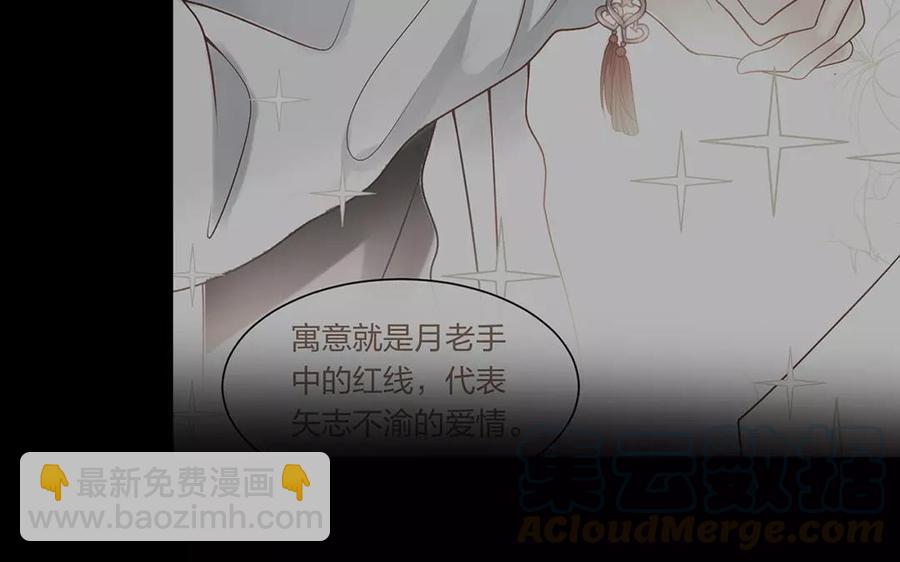 《总裁想静静》第155话 逃脱与救援 第33页
