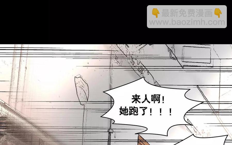 《总裁想静静》第155话 逃脱与救援 第34页