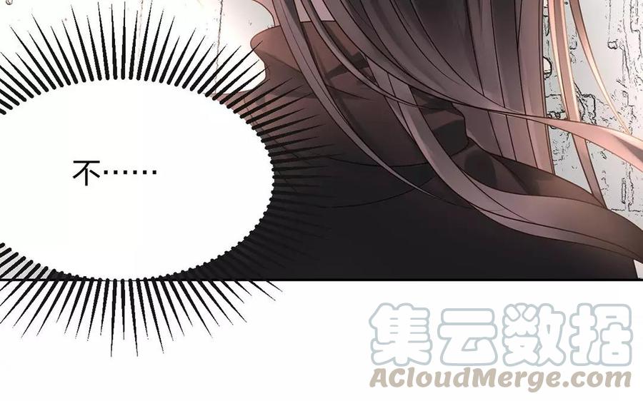 《总裁想静静》第155话 逃脱与救援 第37页