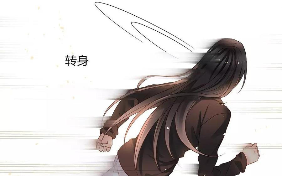 《总裁想静静》第155话 逃脱与救援 第39页
