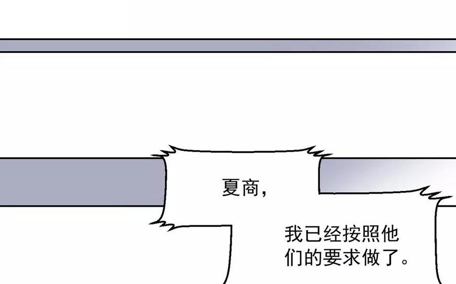 《总裁想静静》第155话 逃脱与救援 第46页