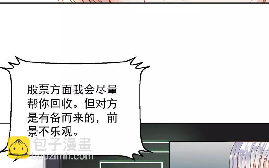 《总裁想静静》第155话 逃脱与救援 第48页