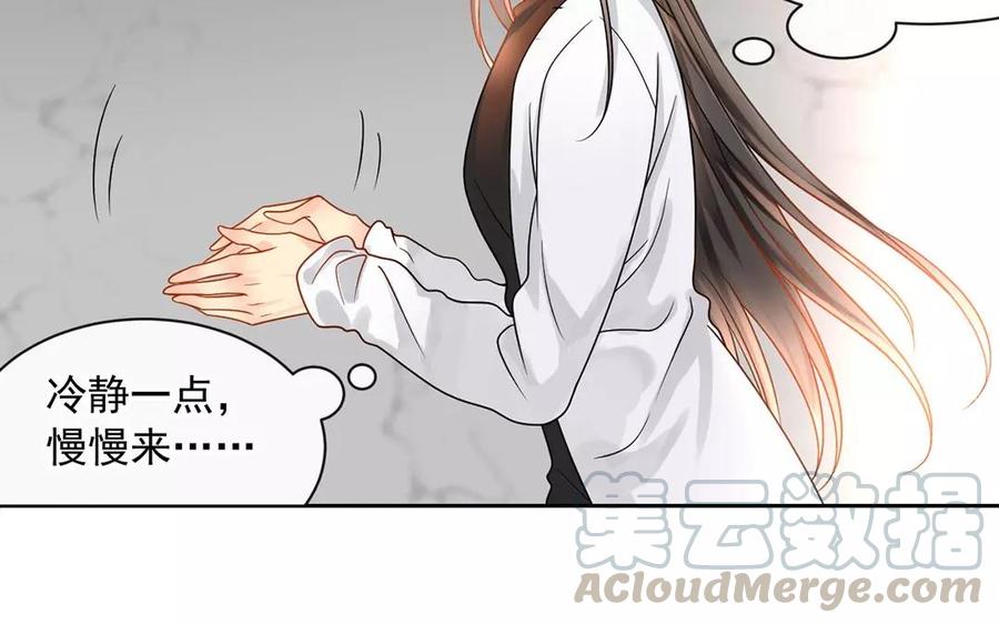 《总裁想静静》第155话 逃脱与救援 第9页