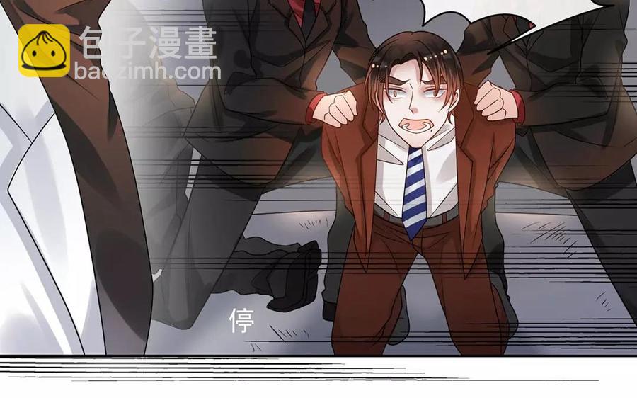 《总裁想静静》第157话 再遇 第10页