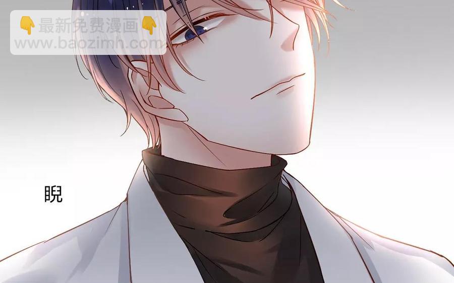 《总裁想静静》第157话 再遇 第12页
