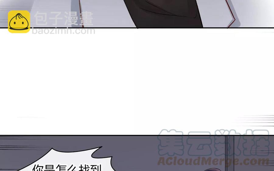 《总裁想静静》第157话 再遇 第13页