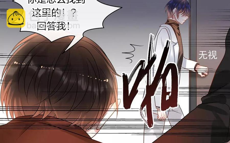 《总裁想静静》第157话 再遇 第14页