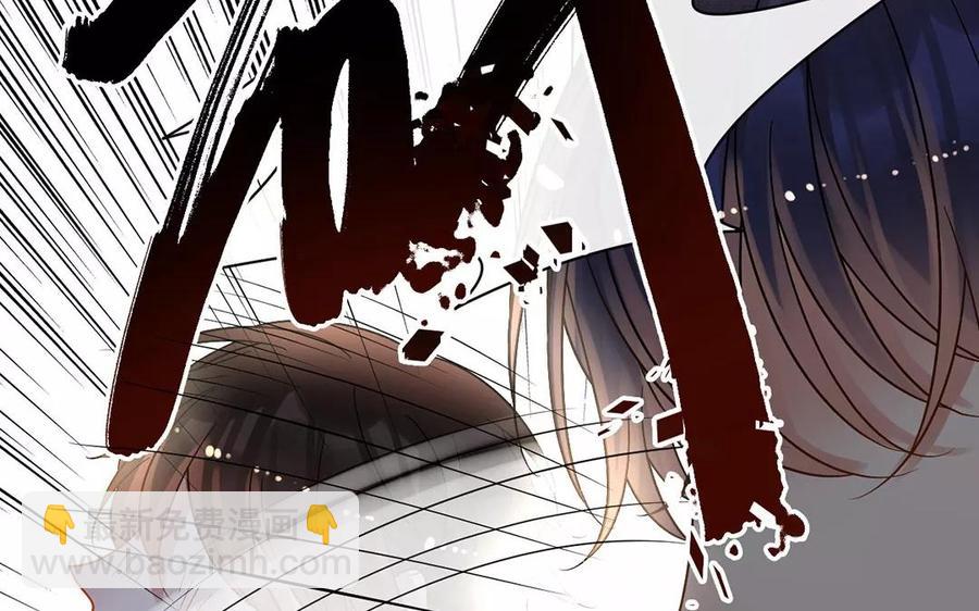 《总裁想静静》第157话 再遇 第32页