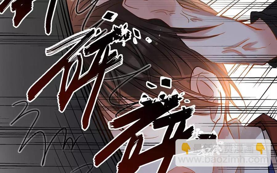 《总裁想静静》第157话 再遇 第35页