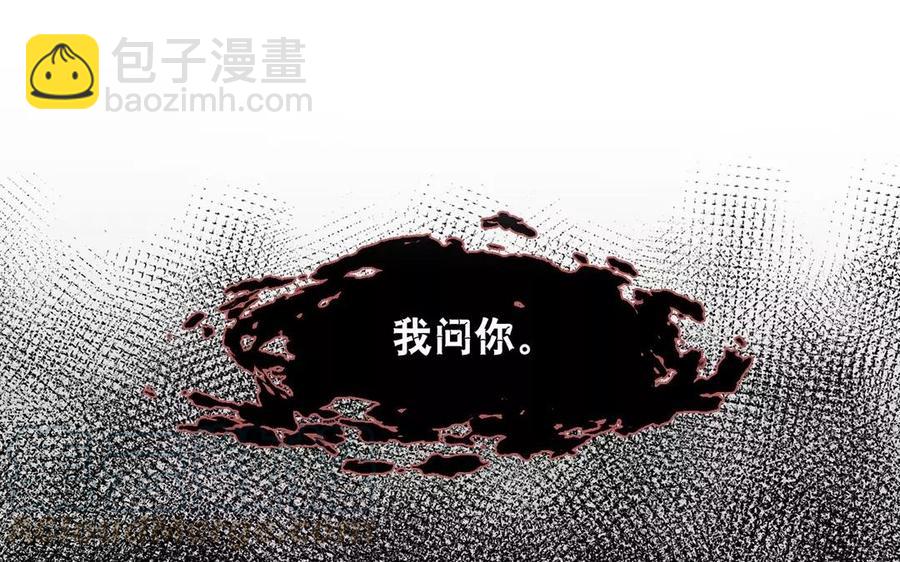 《总裁想静静》第157话 再遇 第37页