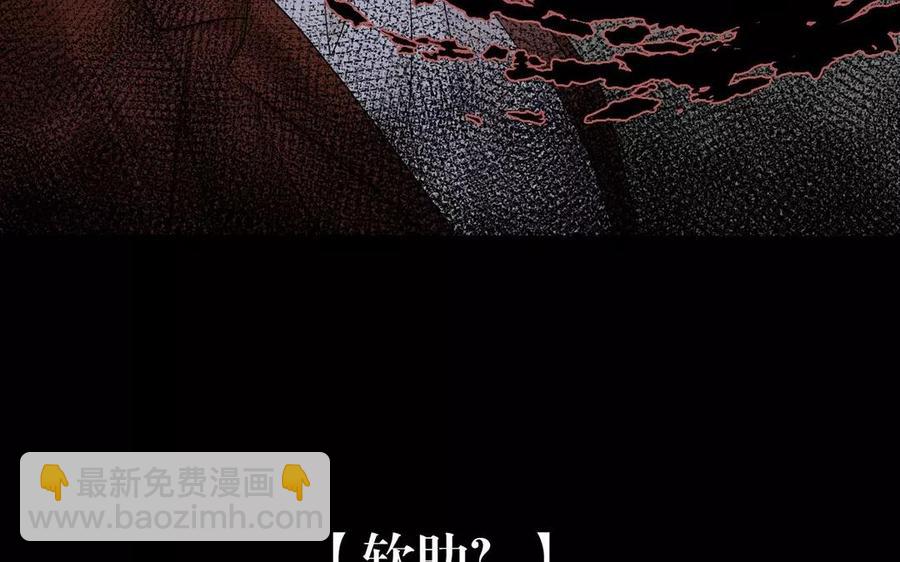 《总裁想静静》第157话 再遇 第40页