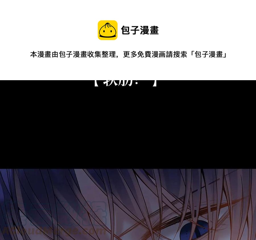 《总裁想静静》第157话 再遇 第41页