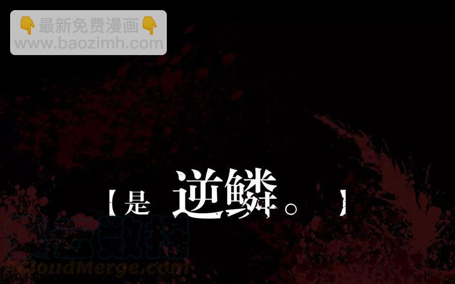 《总裁想静静》第157话 再遇 第45页