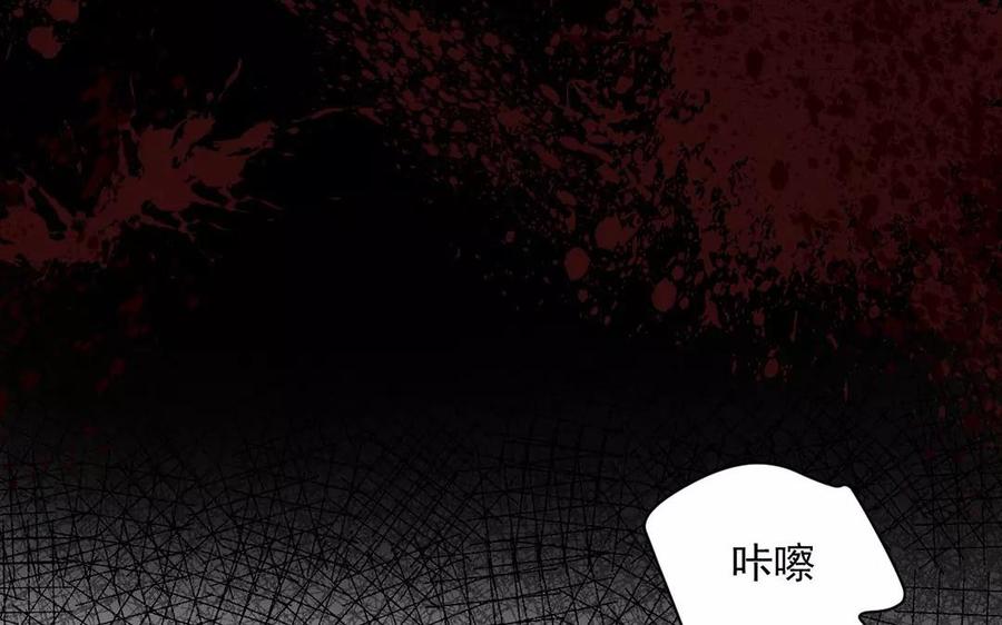 《总裁想静静》第157话 再遇 第46页
