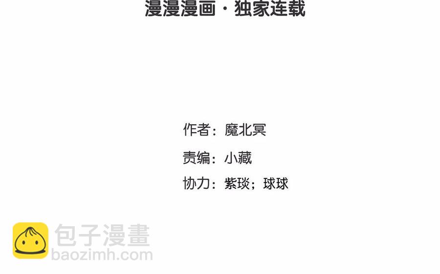 《总裁想静静》第157话 再遇 第4页