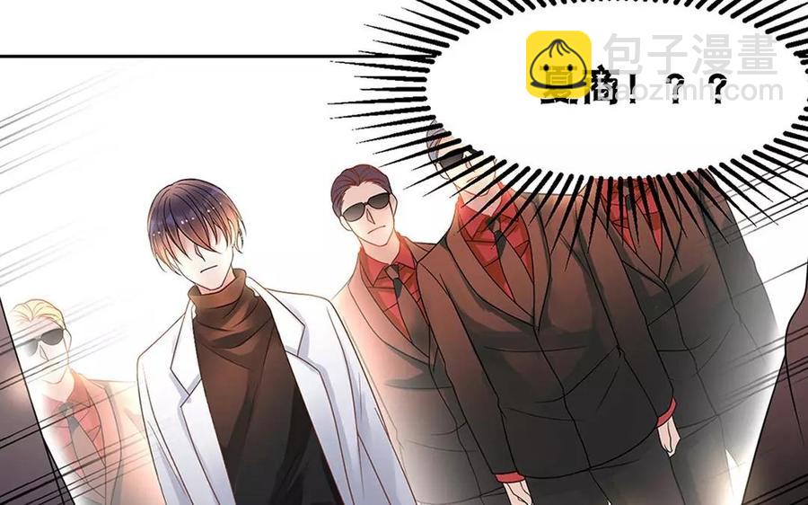 《总裁想静静》第157话 再遇 第6页