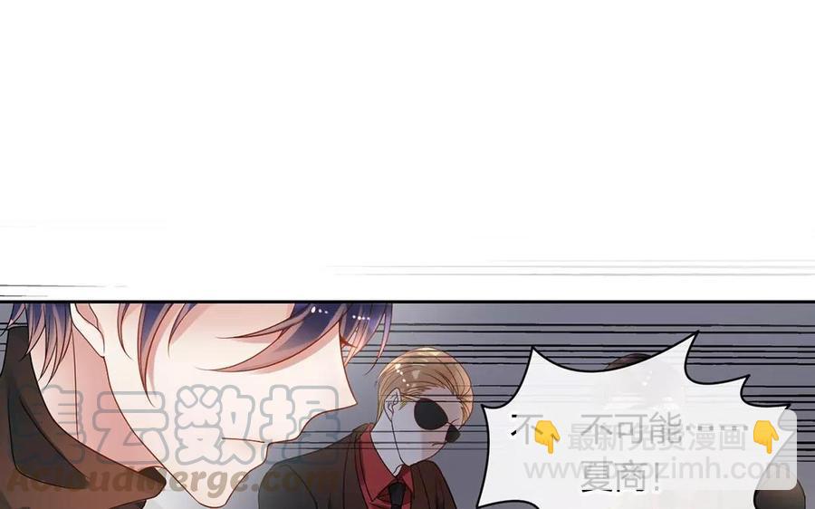 《总裁想静静》第157话 再遇 第9页