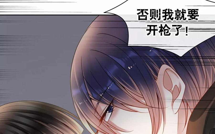 《总裁想静静》第158话 虚惊 第10页