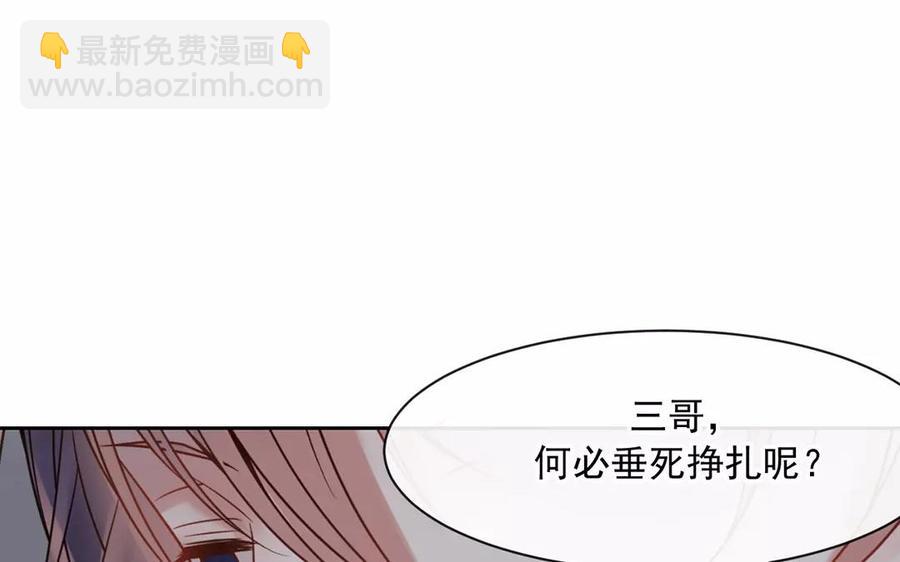 《总裁想静静》第158话 虚惊 第12页