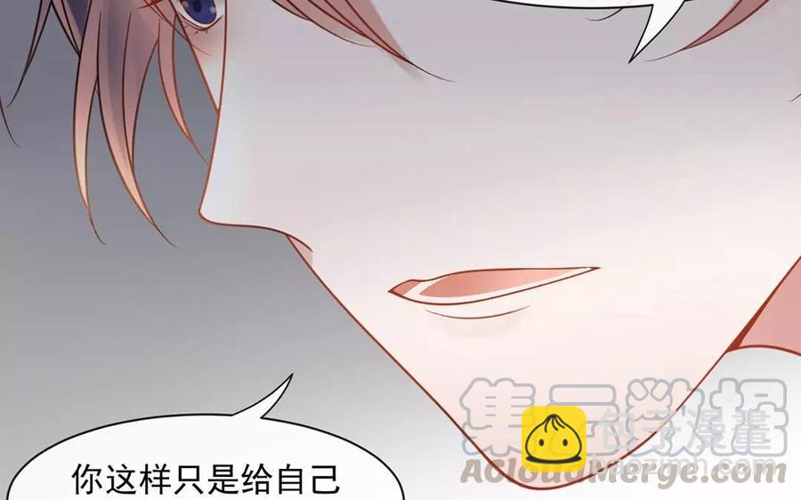《总裁想静静》第158话 虚惊 第13页