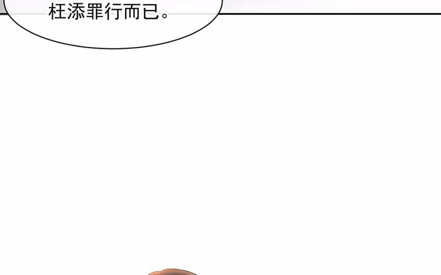 《总裁想静静》第158话 虚惊 第14页