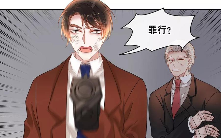 《总裁想静静》第158话 虚惊 第15页