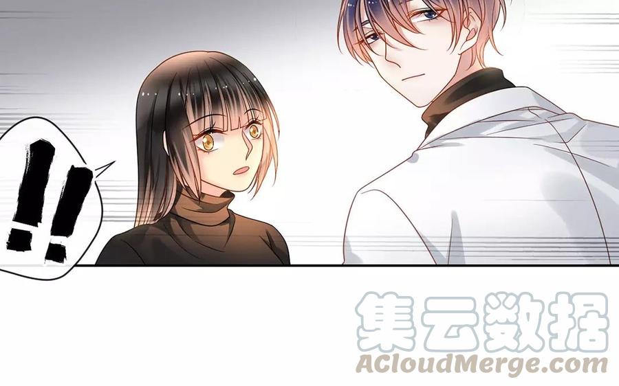 《总裁想静静》第158话 虚惊 第17页