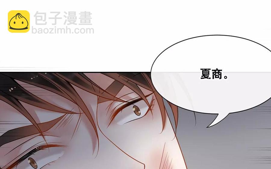 《总裁想静静》第158话 虚惊 第18页