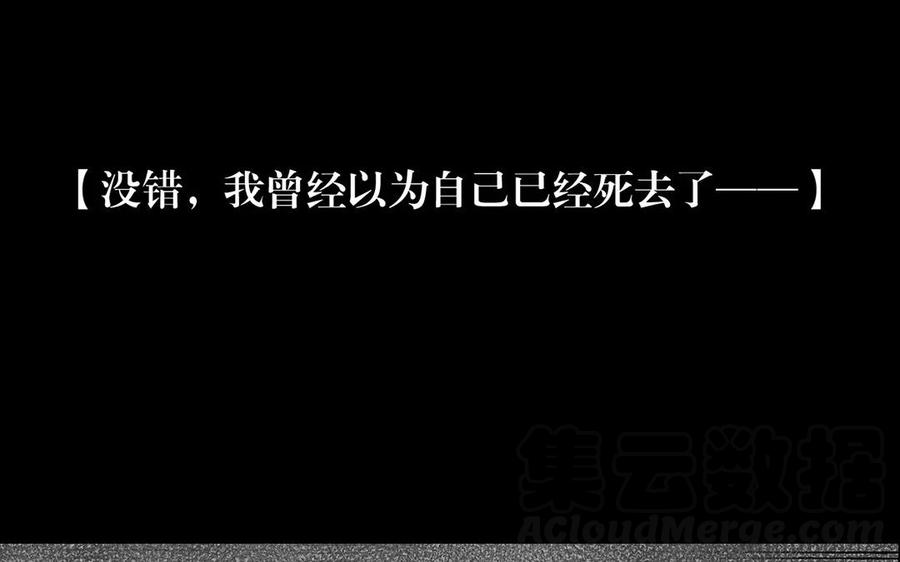 《总裁想静静》第158话 虚惊 第21页