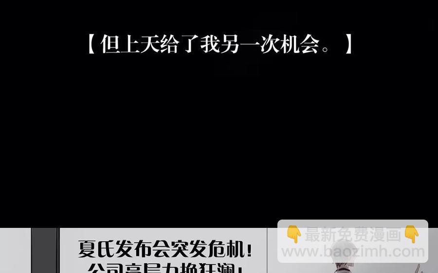 《总裁想静静》第158话 虚惊 第24页