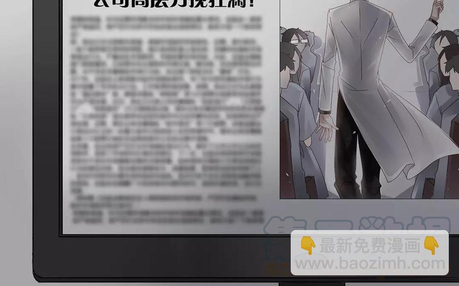 《总裁想静静》第158话 虚惊 第25页