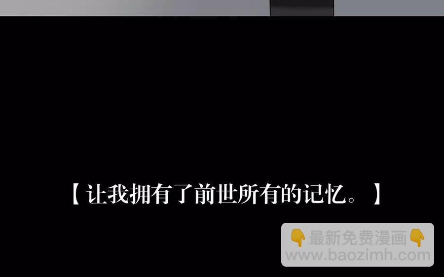 《总裁想静静》第158话 虚惊 第26页