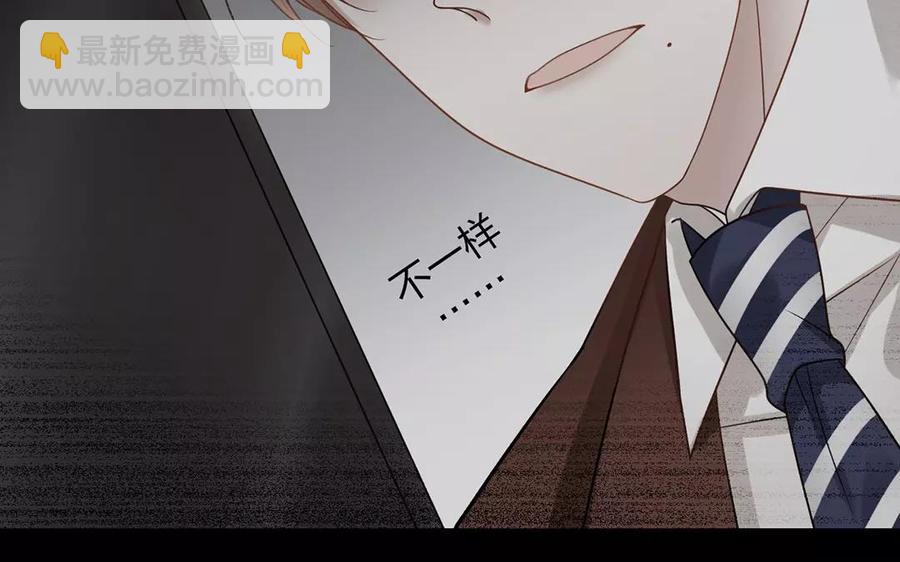 《总裁想静静》第158话 虚惊 第28页