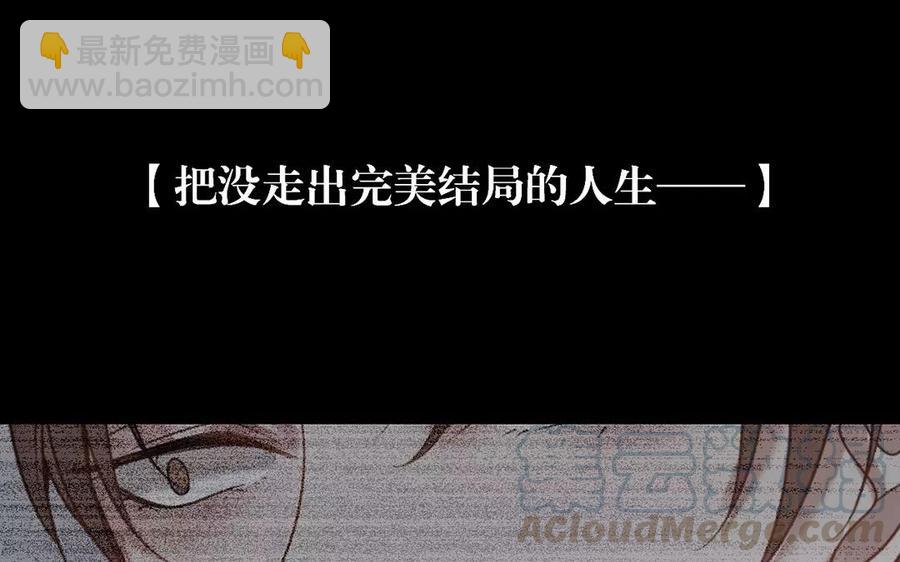 《总裁想静静》第158话 虚惊 第29页