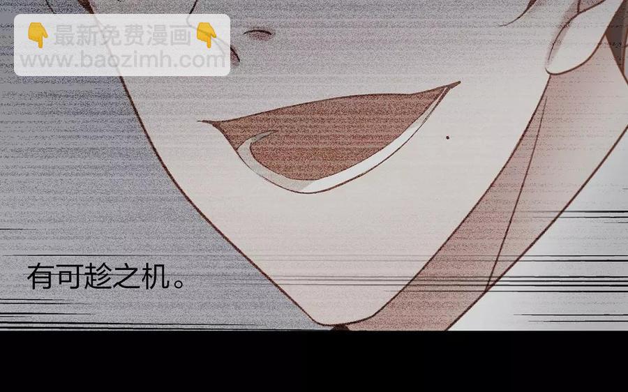 《总裁想静静》第158话 虚惊 第30页
